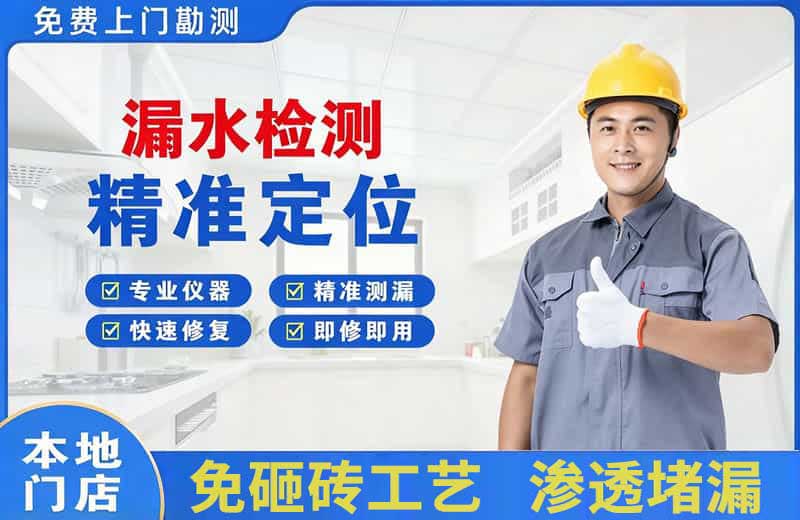 怀安漏水检测精准定位