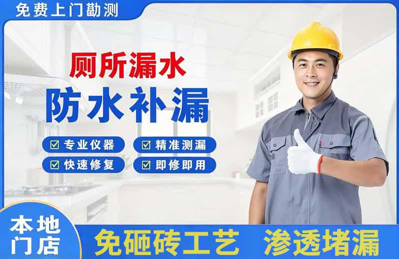 怀安厕所漏水维修